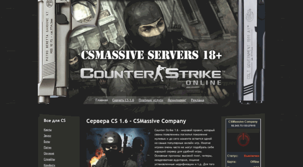 csmassive.ru