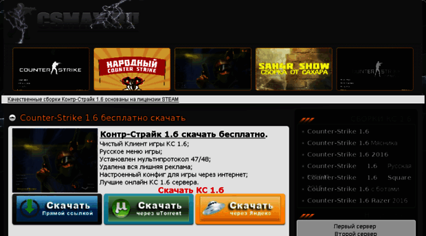 csmax.ru