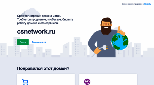 csnetwork.ru
