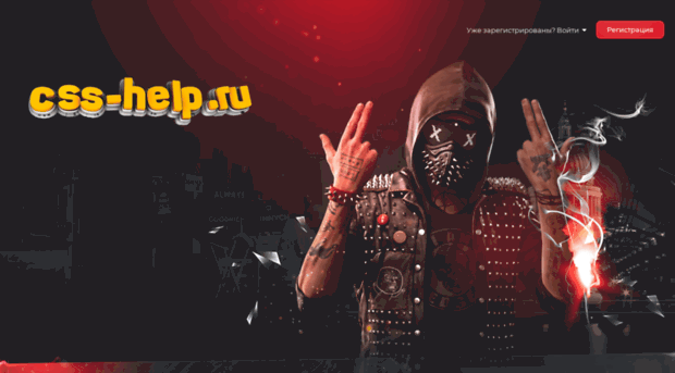 css-help.ru