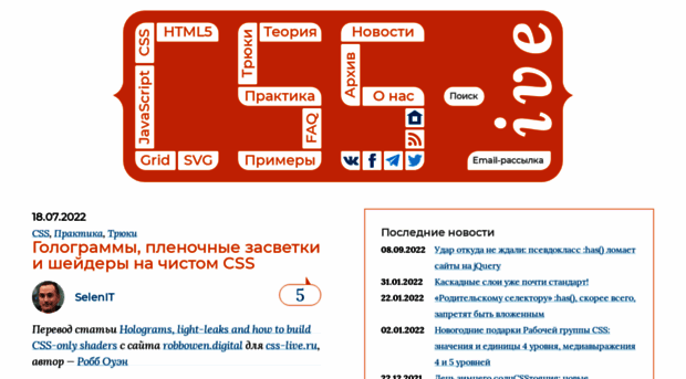 css-live.ru