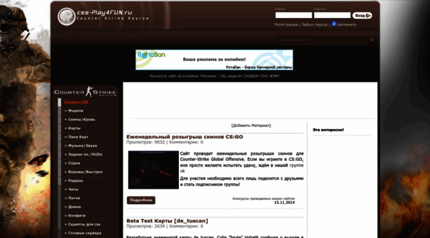 css-play4fun.ru
