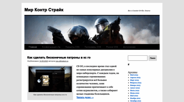 css-ultimatum.ru