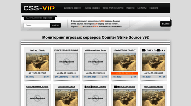 css-vip.ru