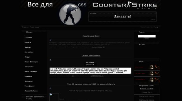 css-wanted-v34.ucoz.ru