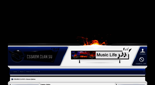 cssarm.clan.su