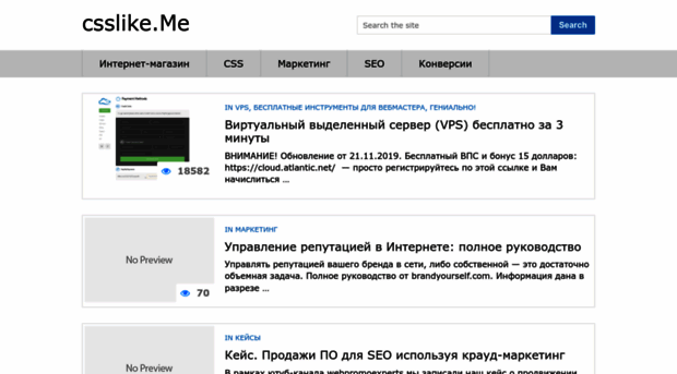 csslike.me