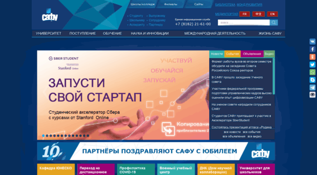 cstv.ru