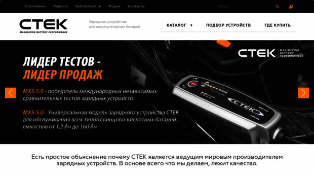ctek.ru