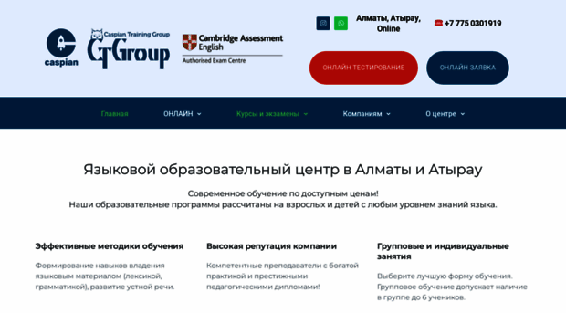ctgroup.kz