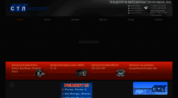 ctlmotors.ru