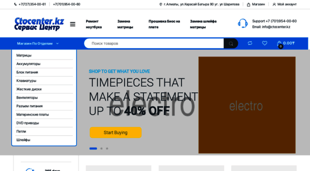 ctocenter.kz