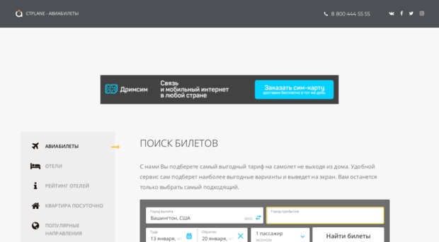 ctplane.ru