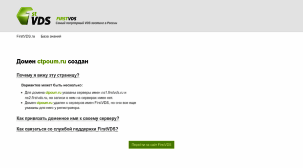 ctpoum.ru