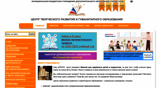 ctrigo.ru