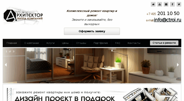 ctroi.ru