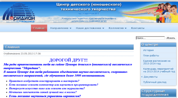 cttmeridian.ru