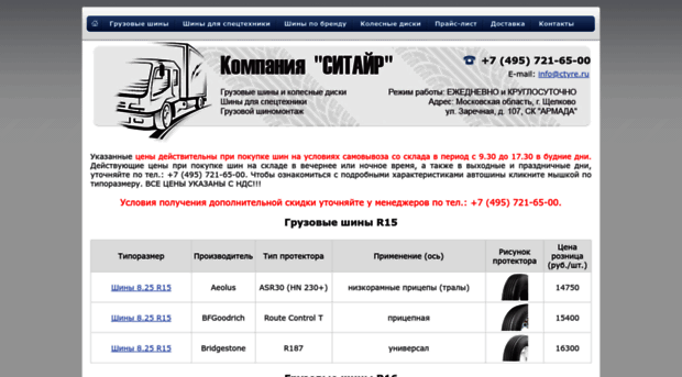 ctyre.ru