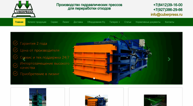 cuberpress.ru