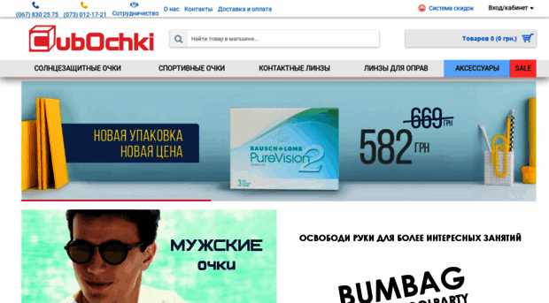 cubochki.com.ua