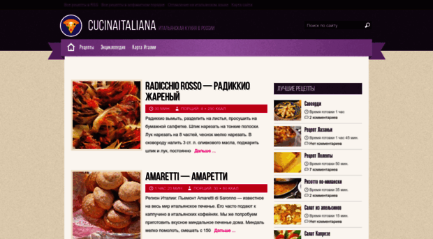cucinaitaliana.ru