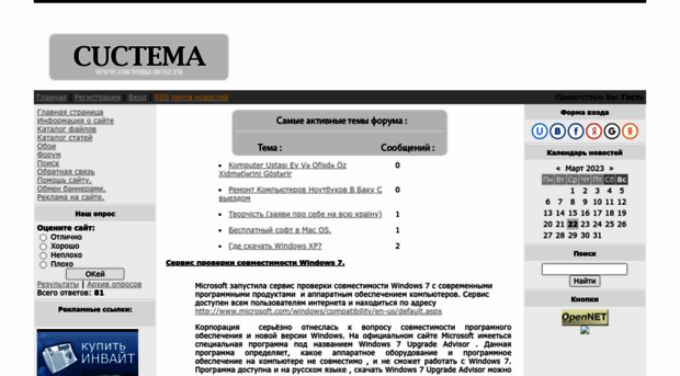 cuctema.ucoz.ru