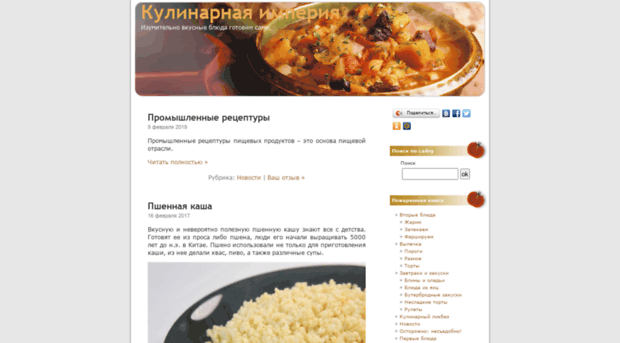 culinary-expert.ru