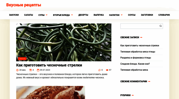 culinary.su