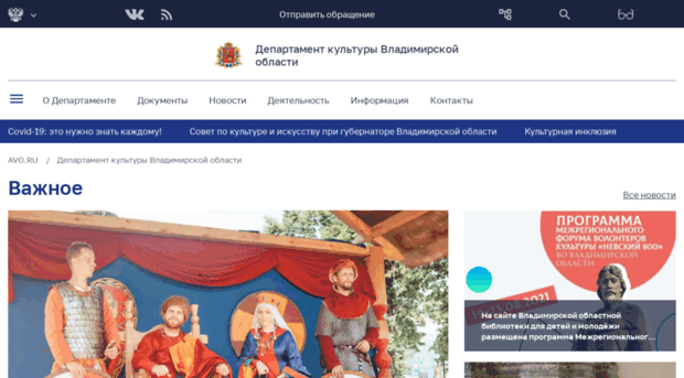 culture.avo.ru