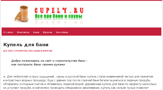 cupely.ru