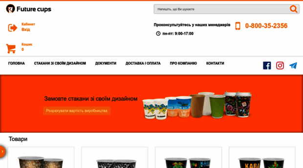 cups-service.com.ua