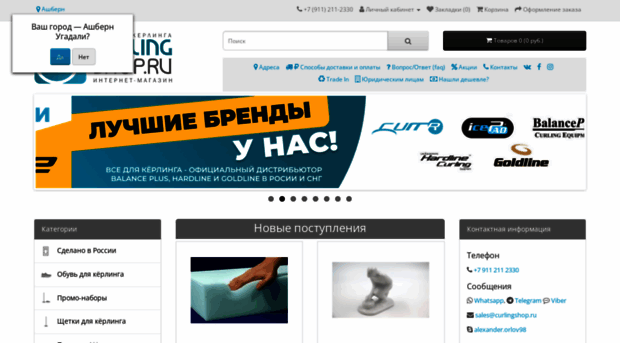 curlingrussia.com