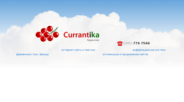 currantika.ru