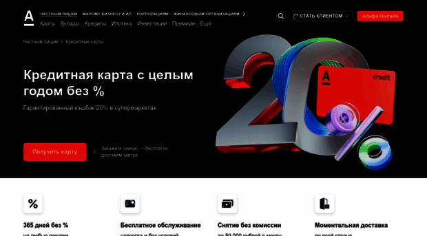 customer.alfabank.ru