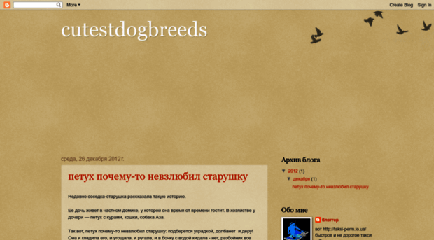 cutestdogbreeds.blogspot.ru