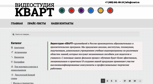 cvart.ru