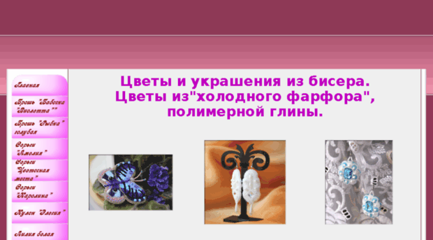 cvetiizbisera.ru