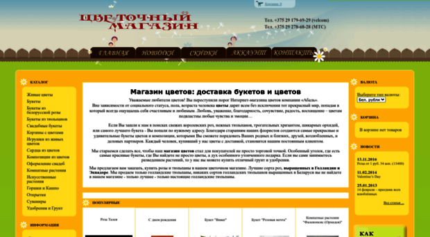 cvetik.by
