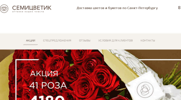cvetik.net
