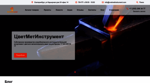 cvetmetinstrument.com