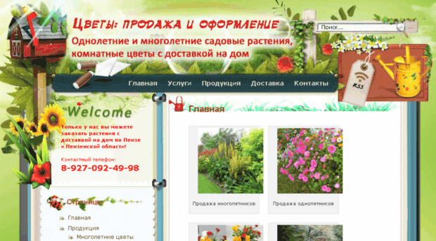 cvetnik-penza.ru