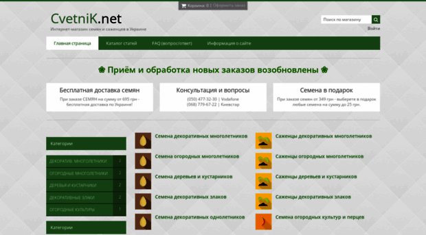 cvetnik.net