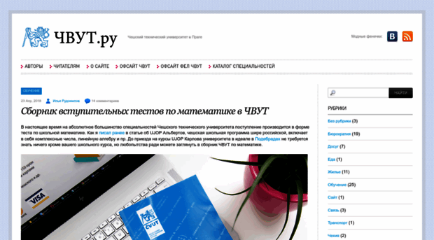 cvut.ru