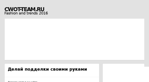 cwot-team.ru