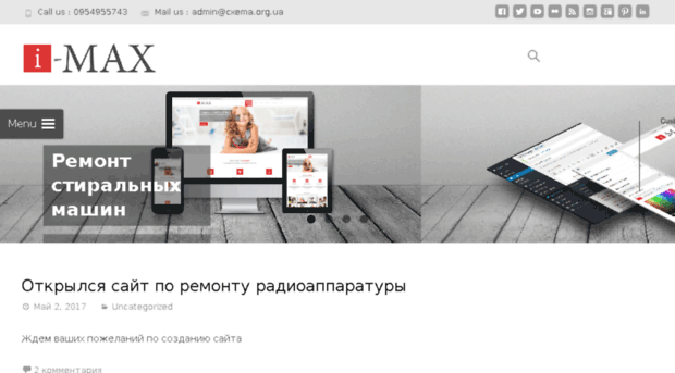 cxema.org.ua