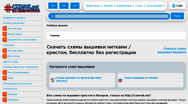 cxemok.net