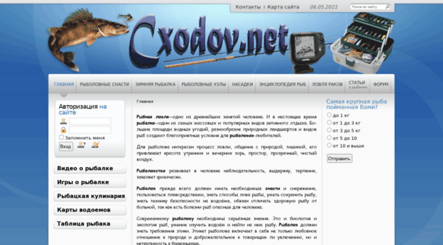 cxodov.net