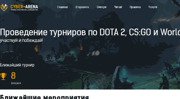 cyber-arena.org