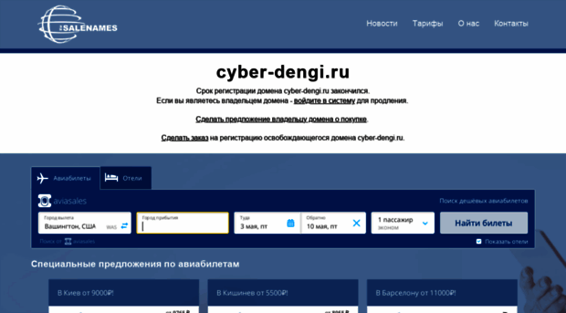 cyber-dengi.ru
