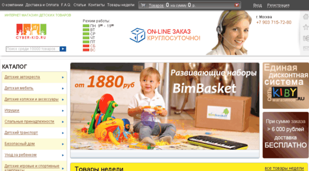 cyber-kid.ru